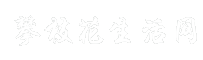 攀枝花生活网